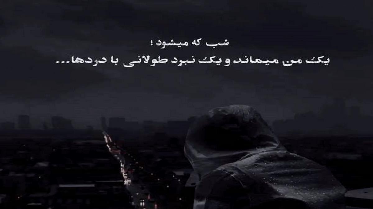  خدا بهم بگو چیه مشکلت ریمیکس غمگین